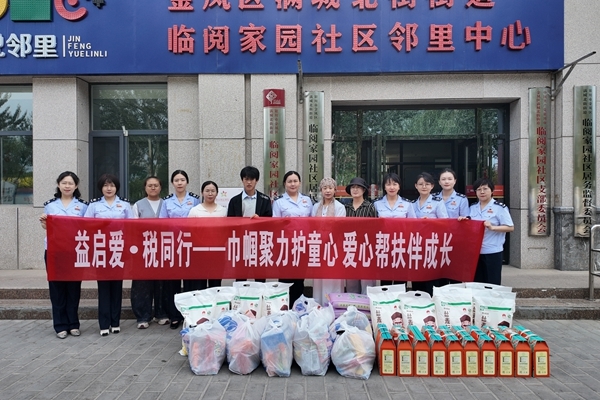 银川市税务局：巾帼聚力护童心 爱心帮扶伴成长